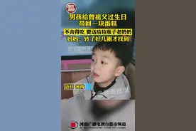温暖！小男孩将生日蛋糕送给捡瓶子的老奶奶图片