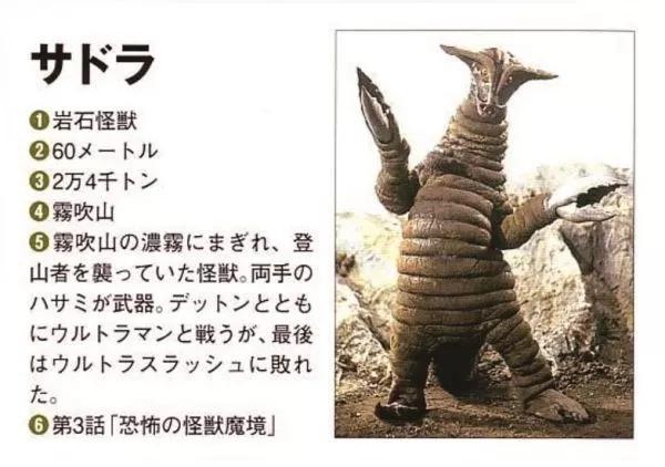 杰克奥特曼怪兽图鉴