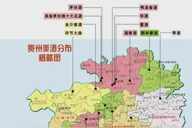 贵州美酒分布概略图片