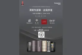 跨界更大牌！神秘大礼送不停图片