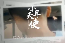 助力小耳畸形儿童圆梦双耳“益”起携手点亮未来图片