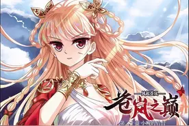 风起苍岚：小晚的后台不是指颜漠戈，也不是泊眠有点失望图片
