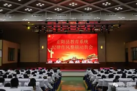 纪律作风整顿 正阳县教育系统这样抓图片