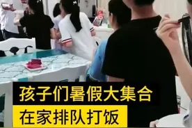 霸气姑姑暑假带七娃，姑父为孩子排队打饭，这样的亲戚包分配吗？图片