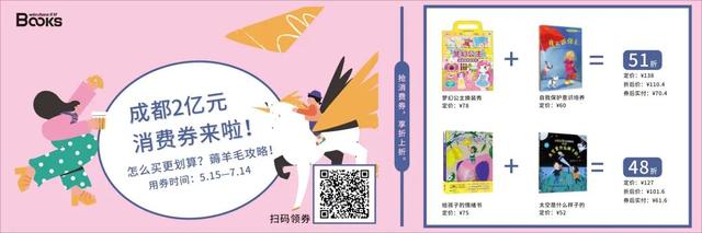 没有成都户籍的孩子，能报读成都的哪些学校？