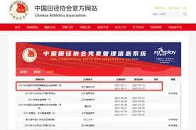 全国田径赛事重启在即，古城绍兴将诞生“奥运席位”图片
