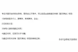 自媒体如何快速通过原创审核？原创文章怎么写？这三个方法不错！图片