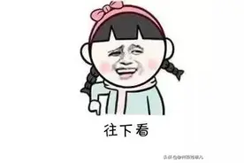 国家说！我们的财富：人均36.6万元...图片