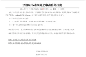 喜讯！建造师证书遗失有办法了图片