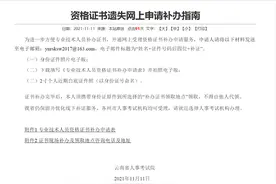 喜讯！建造师证书遗失有办法了图片