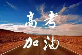高考倒计时3天！北京考场已就绪！央视新闻提醒考生：这样做发挥更好！图片