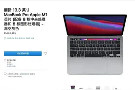 谨慎！苹果官方也卖翻新机图片