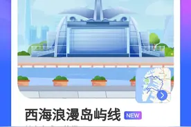 海外第二站，跟着“智能亚运一站通”奔向韩国仁川！图片