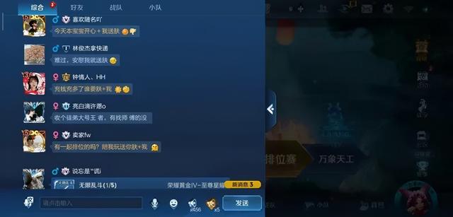 加入qq群送吃鸡皮肤