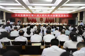 天水市秦州区八届人大五次会议闭幕 新当选的区长孟晓龙讲话图片