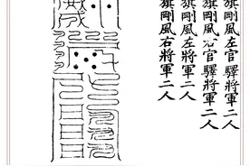 道藏古籍——太上正一盟威法箓图片
