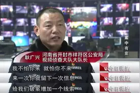 嚣张男子出狱就重拾“老本行”，还声称已“摆平”警察图片