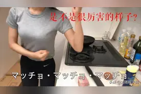 一刀不切的看日本小姐姐们今日的做菜大法！图片