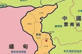 果敢原为中国领土，数年来辗转沦落，为何如今仍未被缅甸完全统一图片