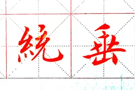 赵孟頫《大元敕藏御服之碑》2｜选帖很重要，总有一种帖与你暗合视频封面