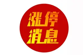 6月7股市内参图片