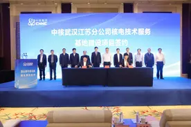 中核集团与连云港市连云区签订重大项目合作协议图片