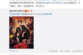 继王一博之后，张艺兴也官宣回归《街舞4》，从互动量看谁是一番图片