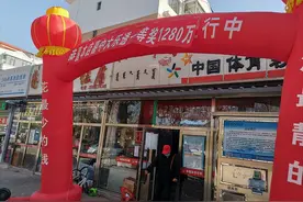 大乐透一等奖花落包头！市民花18元喜获1284万元图片
