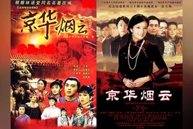 剧集｜散文诗般的理想父亲——评《京华烟云》中的姚思安图片