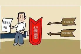 完善失实澄清机制  依规依纪为干部筑起“保护墙”图片