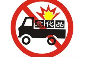 10月8日起，宝鸡这条道路禁止危化品运输车辆通行图片