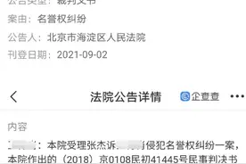 积极维权正能量：张杰起诉黑粉胜诉啦，网络不是法外之地图片