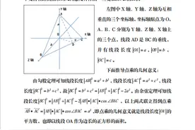 关于点乘和叉乘的几何意义探讨图片