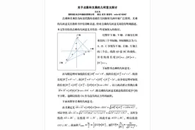 关于点乘和叉乘的几何意义探讨图片