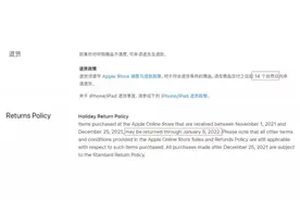 苹果延长退换货政策最长至81天，不包含国行产品图片