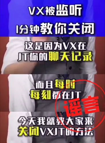 手机App监听用户信息，隐私不值钱？