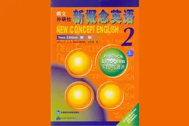 新概念英语词汇及跟读音频：第2册第35课图片