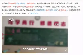 最美教师的“小”失误，学生接受不了吗？老师真错了吗？图片