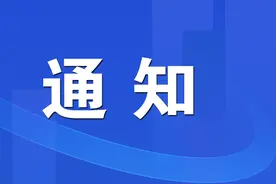 三明这所学校国庆放假3天，将提前放寒假图片