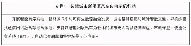 国务院办公厅印发《新能源汽车产业发展规划（2021－2035年）》
