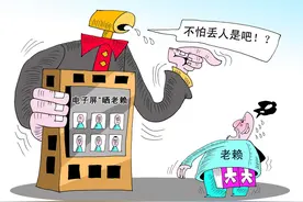 因父欠债，9岁女孩竟成“老赖”，难道真要“父债子还”吗？图片