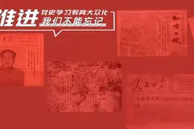 ​我们不能忘记 | 这些红色报刊，传播真理之光图片