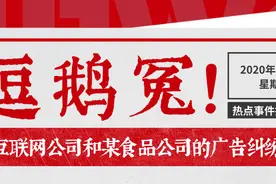 逗鹅冤？来看看财产保全到底是干嘛的！图片