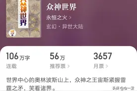 《众神世界》：儒道流开创者永恒之火，将野望投向了西方诸神图片