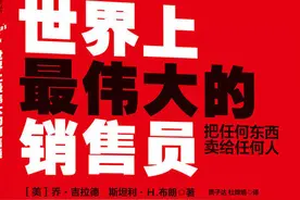 平均每天销售6辆车，一位汽车销售员开发客户的方法图片