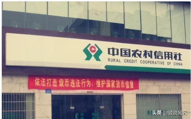 农村信用社存10万三年死期（假如储户在农村信用社存入10万元）