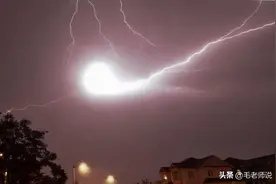 与众不同，让无数科学家想了解的球形闪电到底有什么秘密？图片