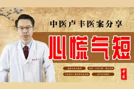 经常心慌、气短怎么办？中医教你一招宁心安神、健脾益气图片