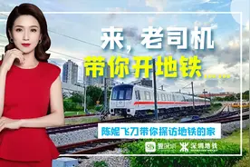 直播｜来，老司机带你开地铁！图片