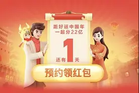除了支付宝集五福，这些App拿了63个亿现金给你抢图片